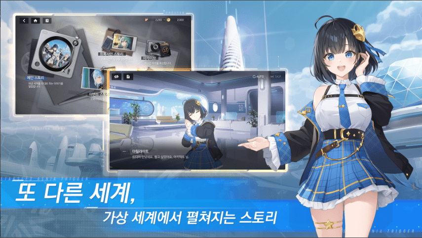 스타시드: 아스니아 트리거
Com2uS