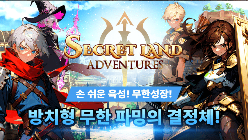 신대륙 원정대
SUPERBOX Inc