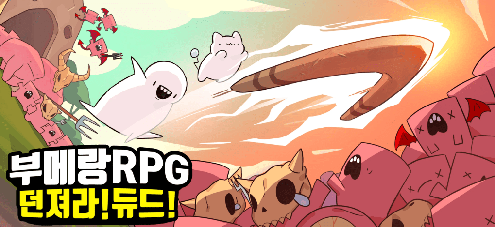 부메랑RPG: 던져라!듀드
Super Planet