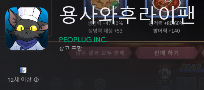 용사와후라이팬
PEOPLUG INC.