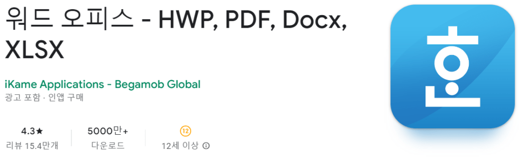 워드 오피스 - HWP, PDF, Docx, XLSX
iKame Applications - Begamob Global