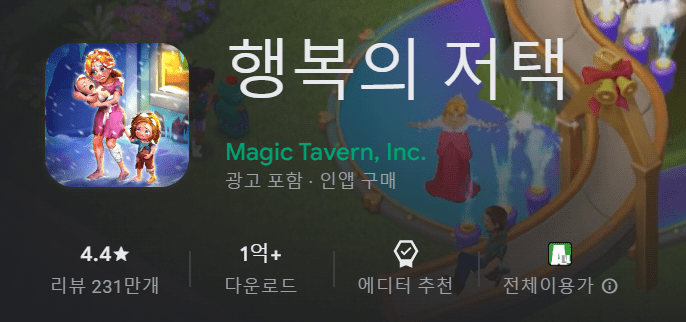 행복의 저택
Magic Tavern, Inc.